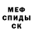 МЕТАДОН кристалл S McQueen