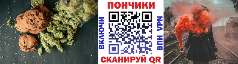 Canna-Cookies конопля  где продают наркотики  Ардатов 