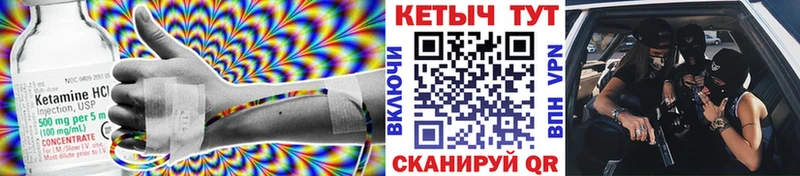 КЕТАМИН VHQ кракен как войти Ардатов