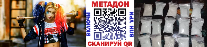 Метадон VHQ  где найти   Ардатов 